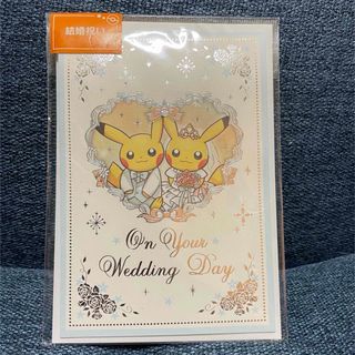 ポケモン - ピカチュウ 婚姻届 ポケモンウェディング限定品 婚姻 ポケモン - ピカチュウ 婚姻届 ポケモンウェディング限定品 婚姻