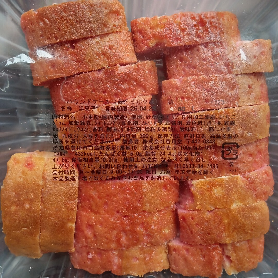 いちごミルク パウンドケーキ 香月堂アウトレット お菓子 訳あり 端っこ 焼菓子 食品/飲料/酒の食品(菓子/デザート)の商品写真