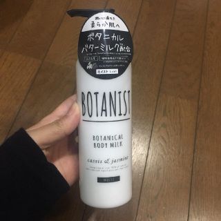 ボタニスト(BOTANIST)のlaaav様専用  ボタニカルボディーミルク モイスト★新品未使用(ボディローション/ミルク)