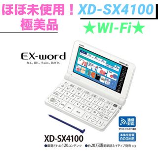 CASIO - 美品 高校生電子辞書 CASIO XD-SV4750 XD-SX4800同等品 CASIO - 美品 高校生電子辞書 CASIO XD-SV4750 XD-SX4800同等品