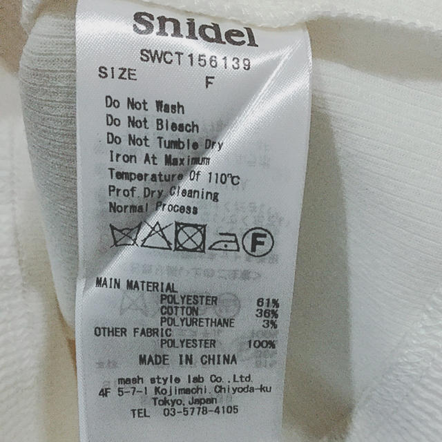 SNIDEL(スナイデル)のスナイデルトップス レディースのトップス(カットソー(半袖/袖なし))の商品写真