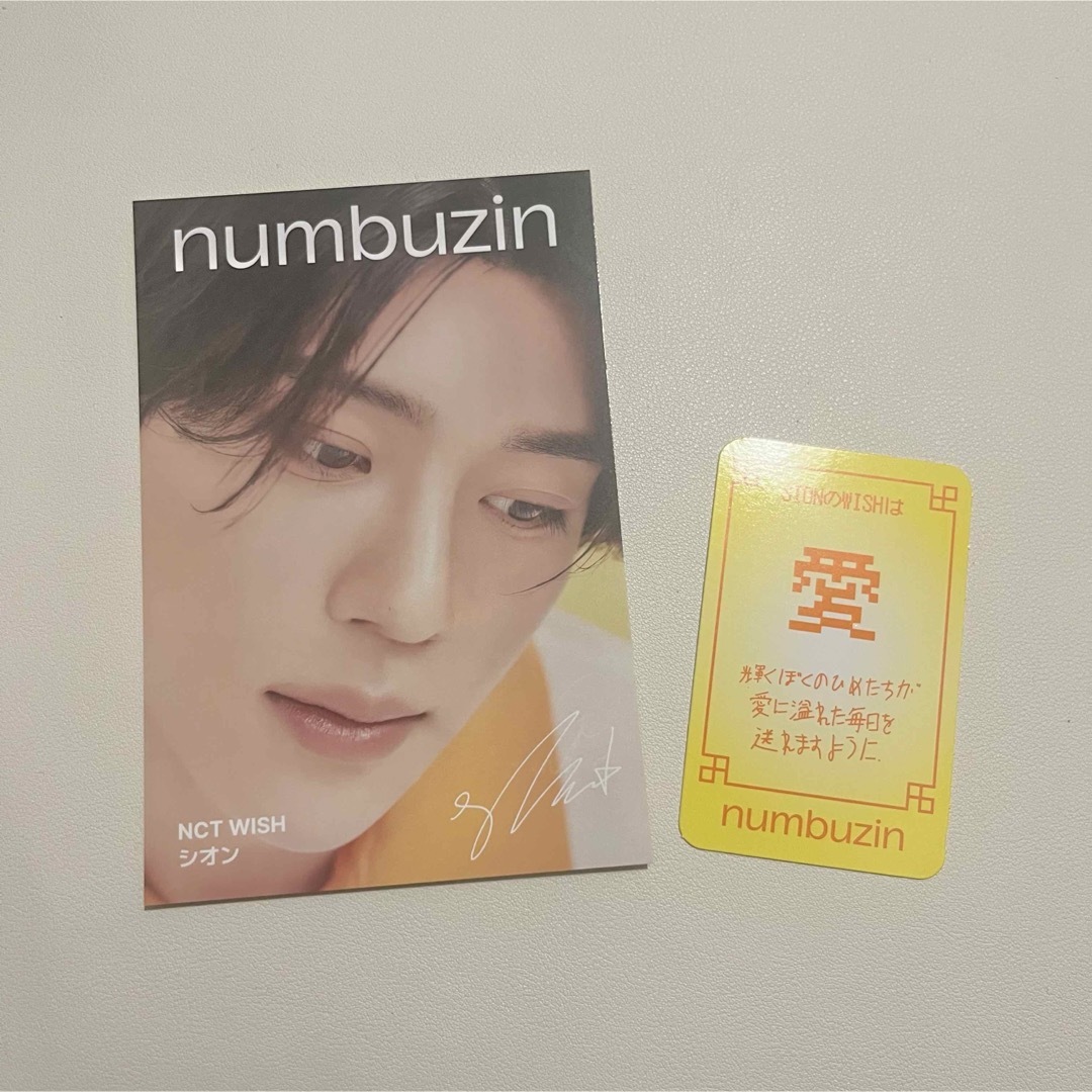 numbuzin ナンバーズイン シオン ポストカード お守り 厚紙補強 最安値 エンタメ/ホビーのタレントグッズ(アイドルグッズ)の商品写真