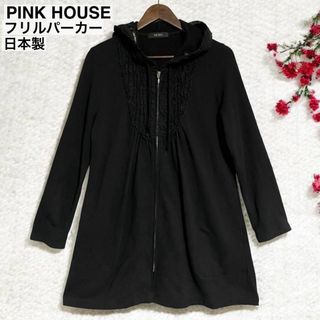 PINK HOUSE(パーカー)のフリマアイテム一覧 PINK HOUSE(パーカー)のフリマアイテム一覧