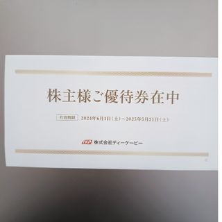 TKP ティーケーピー 株主優待券 10000円分(その他)
