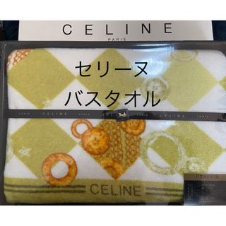 CELINE(日用品/生活雑貨/旅行)のフリマアイテム一覧 CELINE(日用品/生活雑貨/旅行)のフリマアイテム一覧