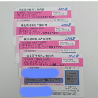 エーエヌエー(ゼンニッポンクウユ)(ANA(全日本空輸))のANA 株主優待券 4枚(航空券)