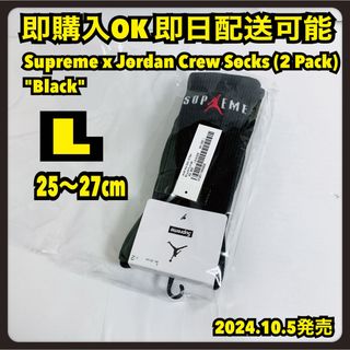 Supreme - 【XLサイズ 27cm-29cm】Supreme x Jordan Crewの通販 Supreme - 【XLサイズ 27cm-29cm】Supreme x Jordan Crewの通販