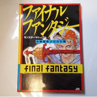 CLAMP 非天夢魔―聖伝(RG VEDA)ILLUSTRATIONS 画集の通販 by CLAMP 非天夢魔―聖伝(RG VEDA)ILLUSTRATIONS 画集の通販 by