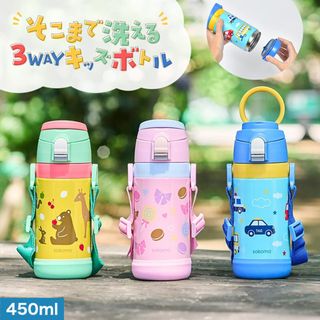 ドウシシャ - しなこちゃん sokomo 水筒 600ml キッズボトルの ドウシシャ - しなこちゃん sokomo 水筒 600ml キッズボトルの