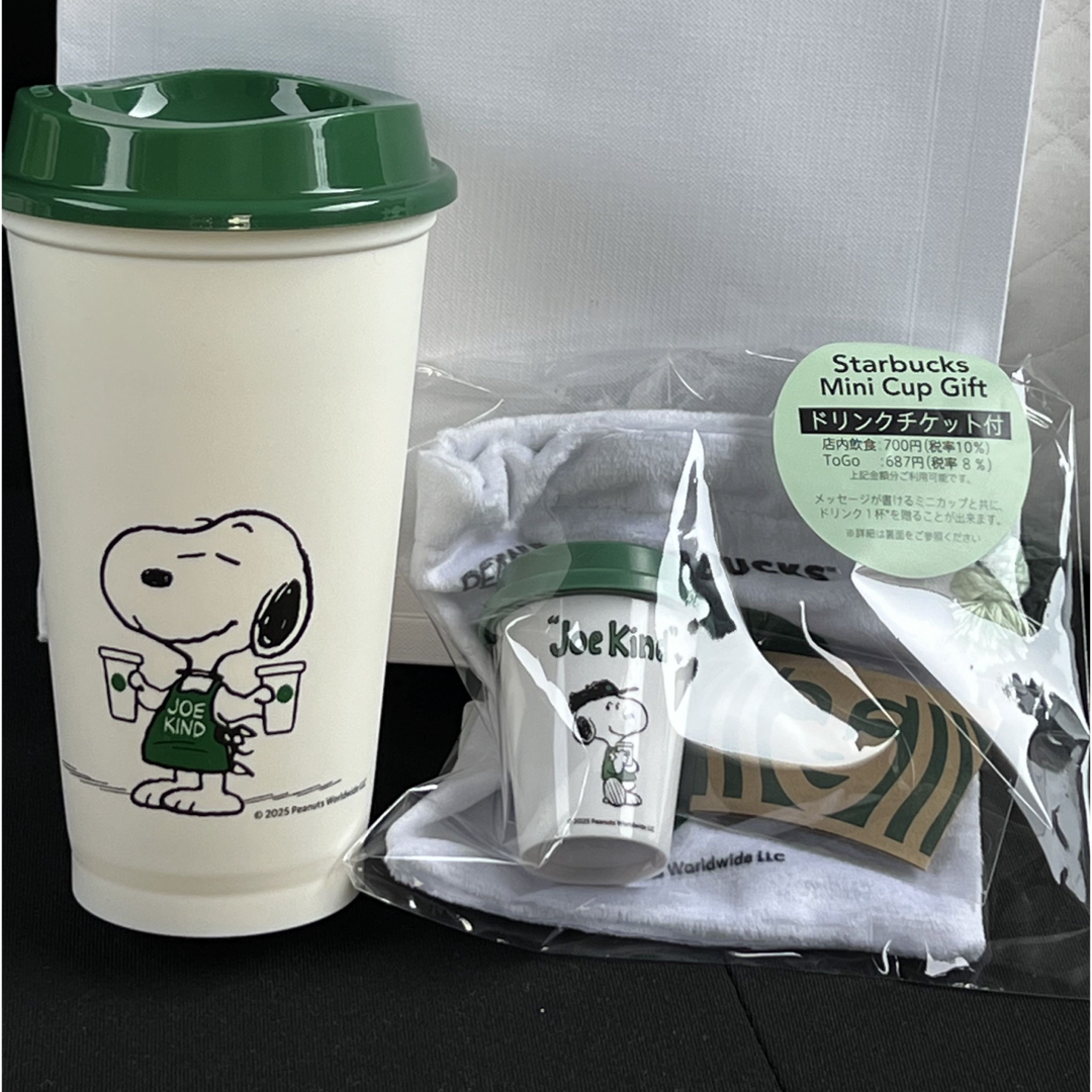 スタバ スヌーピー ステンレスボトル リユーザブルカップ ミニカップ&巾着追加！ スターバックス】スヌーピーのリユーザブルカップを、私も