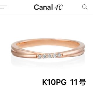 canal4℃ - 新品未使用 カナル4°C ダイヤモンド k10リング canal4℃ - 新品未使用 カナル4°C ダイヤモンド k10リング