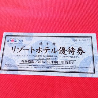 共立(チケット)のフリマアイテム一覧 共立(チケット)のフリマアイテム一覧