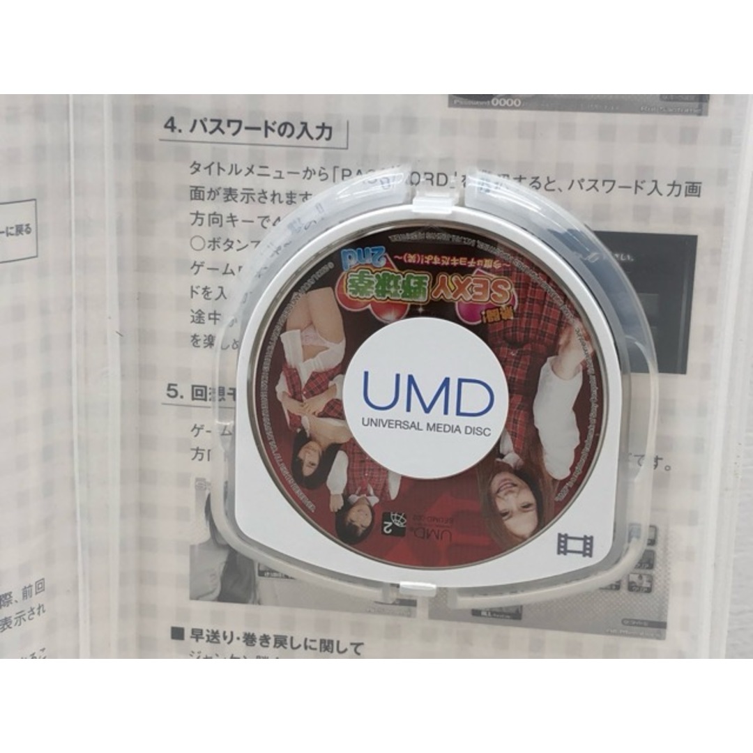 熱闘!SEXY 野球拳 2nd ～今度はチョキだすよ!(笑)～ PSP UMD VIDEO【P1875-008】061