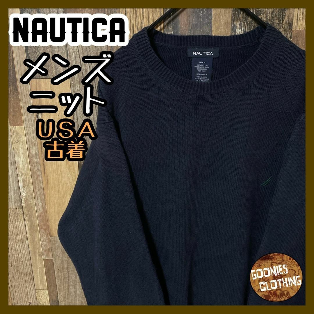 NAUTICA - コットン ノーティカ ネイビー メンズ M セーター USA NAUTICA - コットン ノーティカ ネイビー メンズ M セーター USA