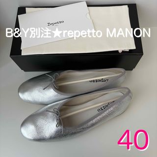 repetto - 未使用☆BEAUTY&YOUTH別注 repetto レペット バレー repetto - 未使用☆BEAUTY&YOUTH別注 repetto レペット バレー