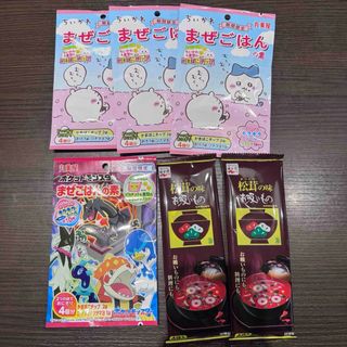 チイカワ(ちいかわ)の丸美屋 限定ちいかわまぜごはんの素さけ＆ツナマヨ 他おまとめ(調味料)