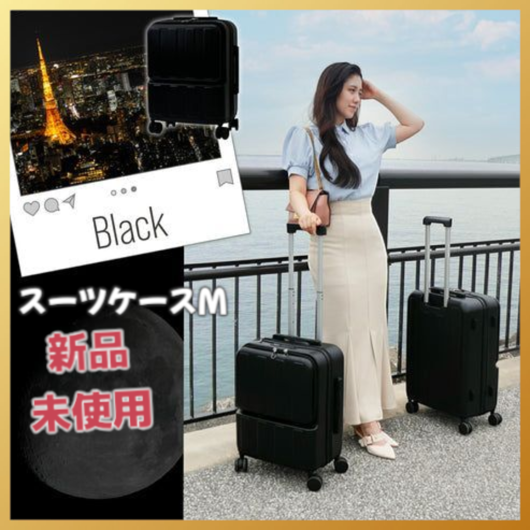 #2177 スーツケース M ブラック ※北海道、沖縄、離島別途配送料有