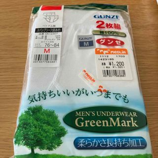 GUNZE - 【グンゼ】YGブリーフ Mサイズ 2枚 の通販 by ガッツ's GUNZE - 【グンゼ】YGブリーフ Mサイズ 2枚 の通販 by ガッツ's