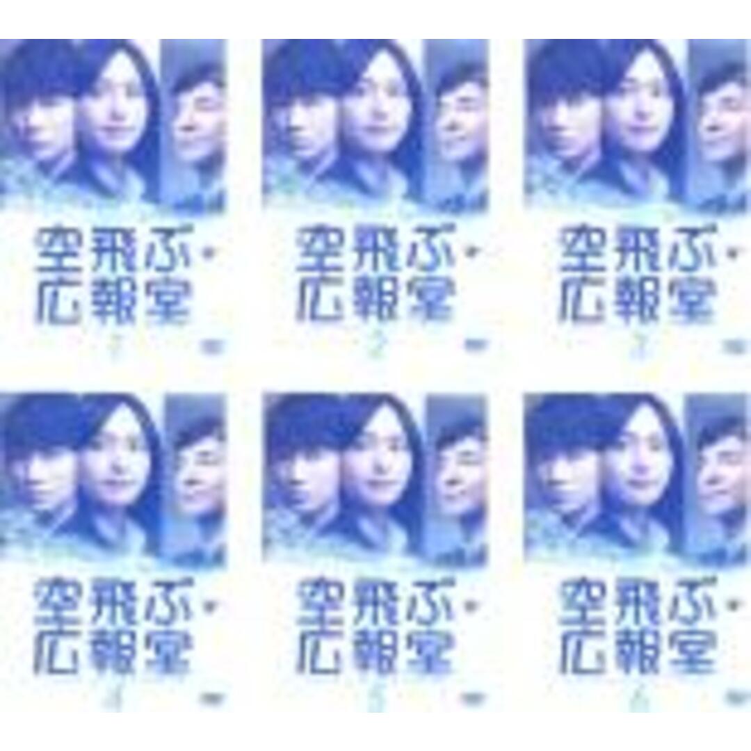 空飛ぶ広報室 DVD-BOX 新垣結衣 綾野剛 本編全話+特典 日本