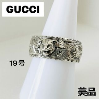 GUCCI(リング(指輪))のフリマアイテム一覧 GUCCI(リング(指輪))のフリマアイテム一覧