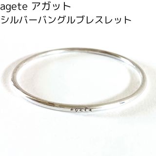agete(ブレスレット/バングル)のフリマアイテム一覧 agete(ブレスレット/バングル)のフリマアイテム一覧