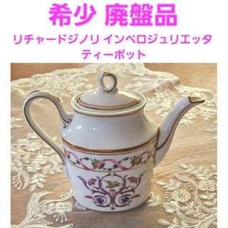 Richard Ginori - リチャードジノリの通販 by 885's shop Richard Ginori - リチャードジノリの通販 by 885's shop