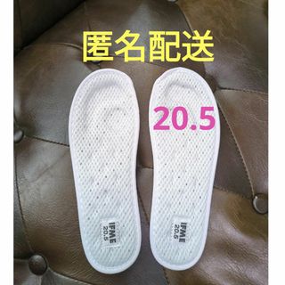 イフミー(IFME)のイフミーIFME上履き用中敷き 20.5cm(スクールシューズ/上履き)