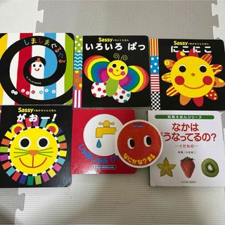 Sassy(絵本/児童書)のフリマアイテム一覧 Sassy(絵本/児童書)のフリマアイテム一覧