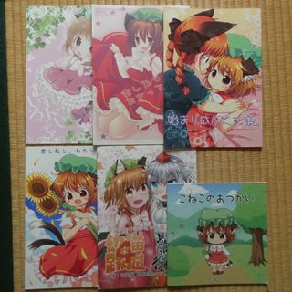 同人誌　22冊＋3冊(一般)