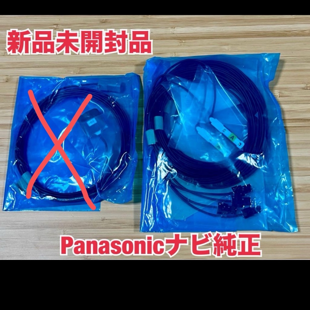 Panasonic(パナソニック)のパナソニック ストラーダ フィルムアテンナ 自動車/バイクの自動車(カーナビ/カーテレビ)の商品写真