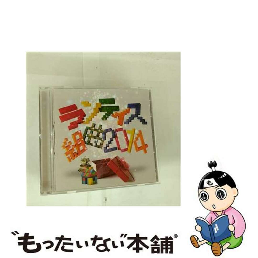 【中古】 ランティス組曲 2014/CDシングル(12cm)/LACM-14237 エンタメ/ホビーのCD(アニメ)の商品写真