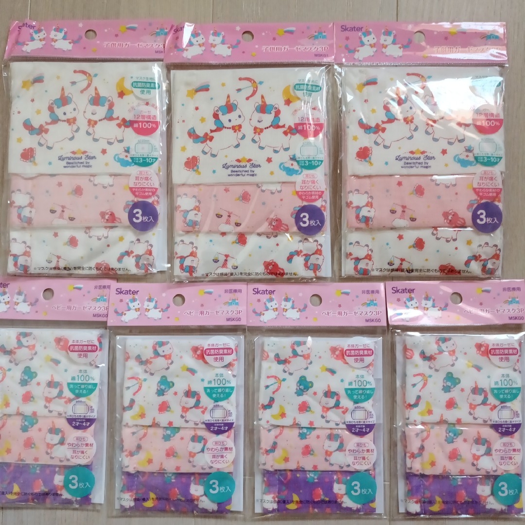 子供用マスク ガーゼマスク ユニコーン 給食マスク 花粉予防 キッズ/ベビー/マタニティの洗浄/衛生用品(その他)の商品写真