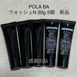 POLA - 新品ポーラ B.A クレンジングクリーム N 130g 1本の通販 POLA - 新品ポーラ B.A クレンジングクリーム N 130g 1本の通販