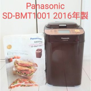 Panasonic(ホームベーカリー)のフリマアイテム一覧 Panasonic(ホームベーカリー)のフリマアイテム一覧