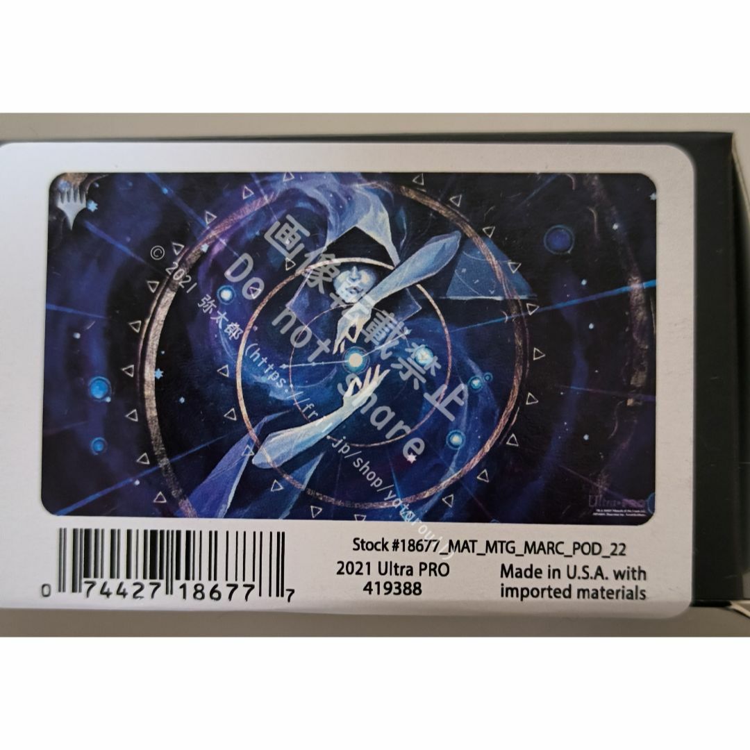 Ultra PRO - MTG ミスティカルアーカイブ プレイマット 時間の Ultra PRO - MTG ミスティカルアーカイブ プレイマット 時間の