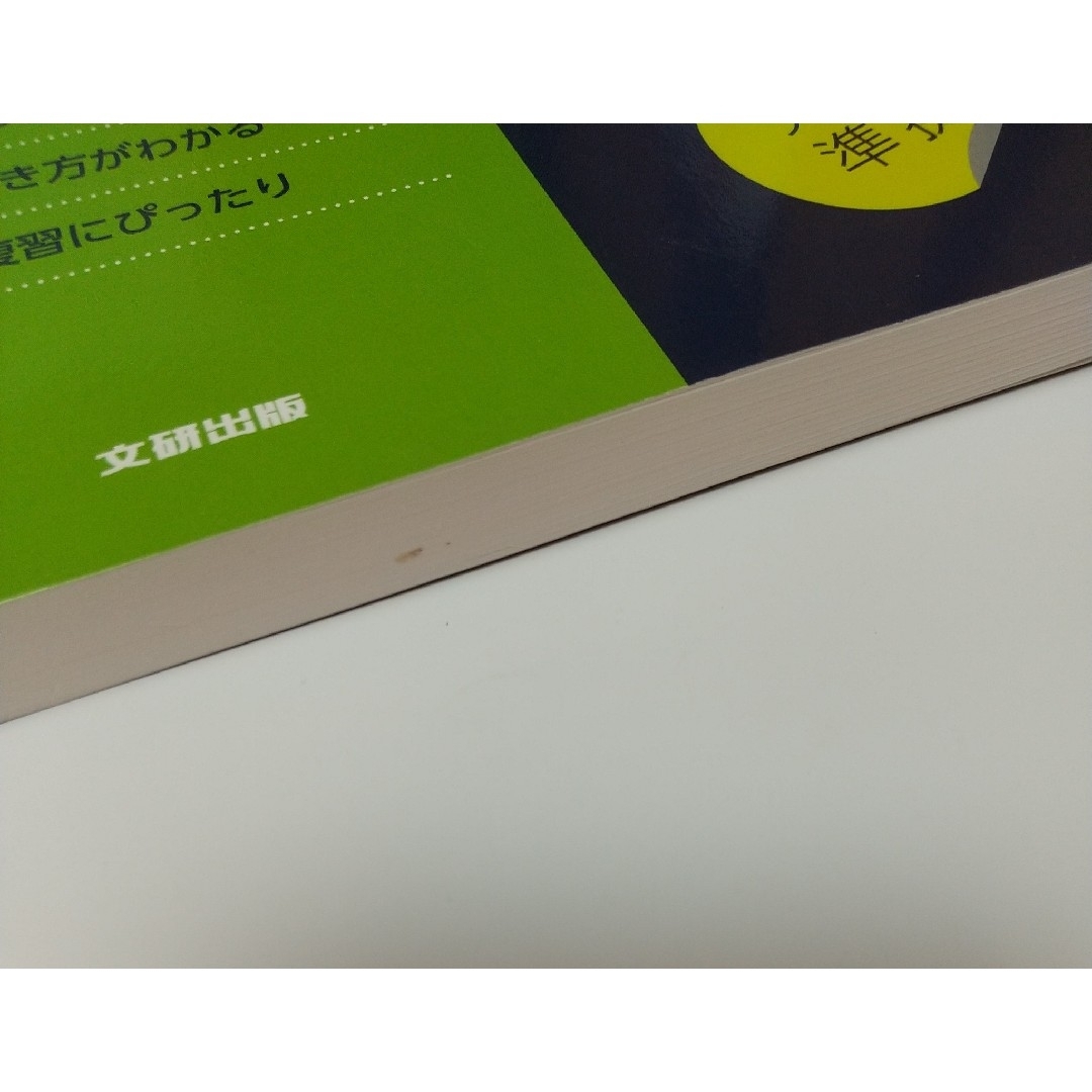 教科書ガイド 物理基礎 エンタメ/ホビーの本(語学/参考書)の商品写真