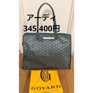 GOYARD - 超美品❣️GOYARD ゴヤール ボエム ホーボーバッグ GOYARD - 超美品❣️GOYARD ゴヤール ボエム ホーボーバッグ