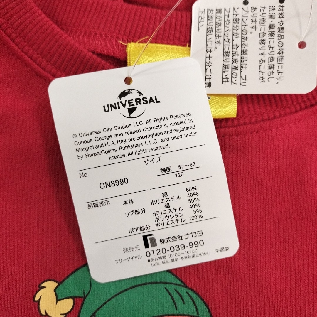 おさるのジョージ　キッズ　トレーナー　クリスマス キッズ/ベビー/マタニティのキッズ服男の子用(90cm~)(Tシャツ/カットソー)の商品写真