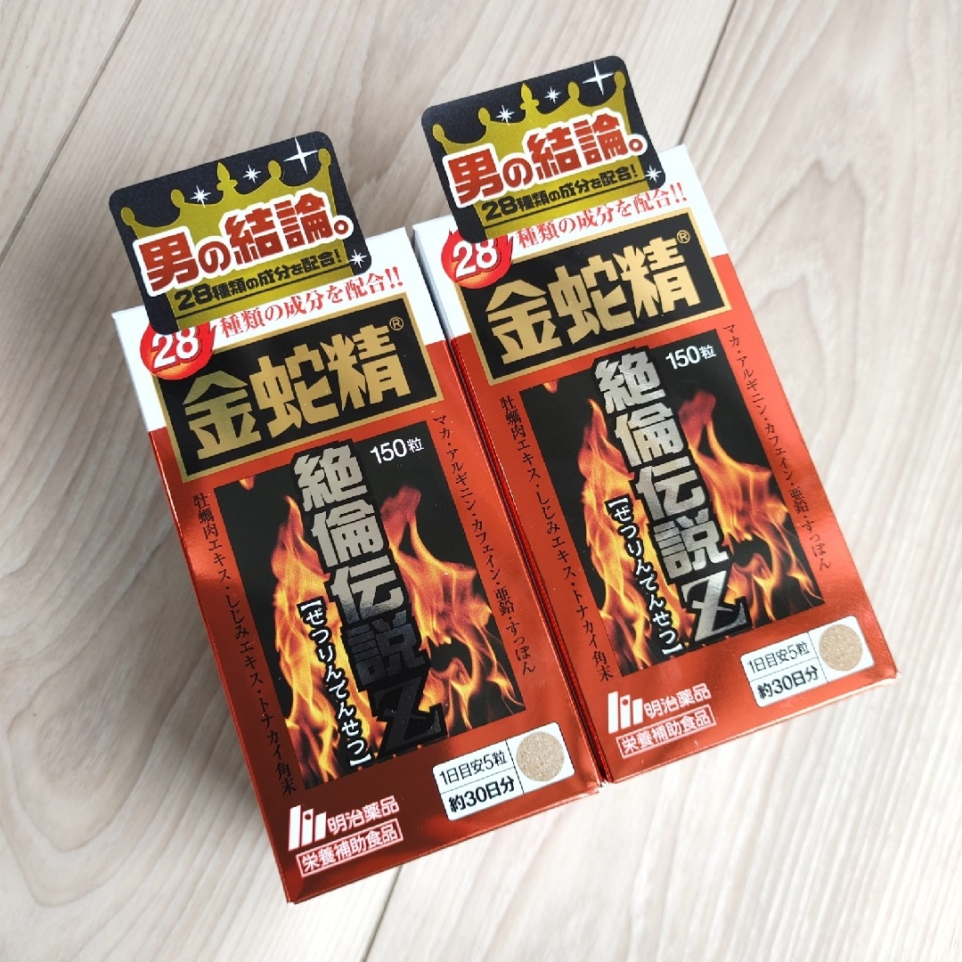 明治薬品　金蛇精　絶倫伝説Ｚ　２個セット