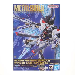 バンダイ(BANDAI)の魂ウェブ商店限定 METAL BUILD ストライクフリーダムガンダム 光の翼オプションセット[Re:PACKAGE] 機動戦士ガンダムSEED DESTINY(シード デスティニー) フィギュア用アクセサリ バンダイスピリッツ(アニメ/ゲーム)