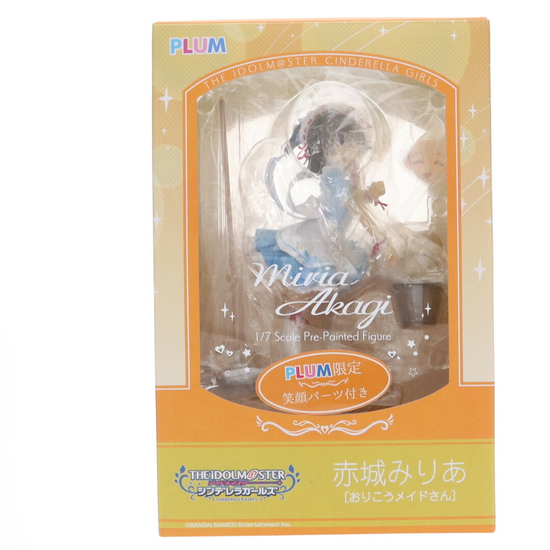 シンデレラ - PLUM直販限定特典付属 赤城みりあ[おりこうメイドさん](あかぎみりあ) アイドルマスター シンデレラガールズ 1/7 完成品 フィギュア(PF124) PLUM(プラム)