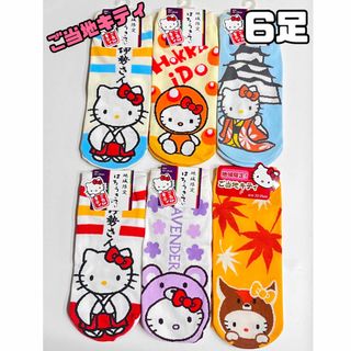 ハローキティ - ご当地キティちゃん靴下☆山形限定さくらんぼの ハローキティ - ご当地キティちゃん靴下☆山形限定さくらんぼの