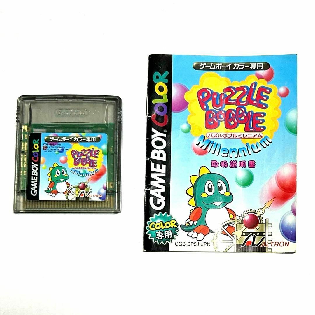 【希少】パズルボブル ミレニアム ゲームボーイカラー GBC 箱なし 美品