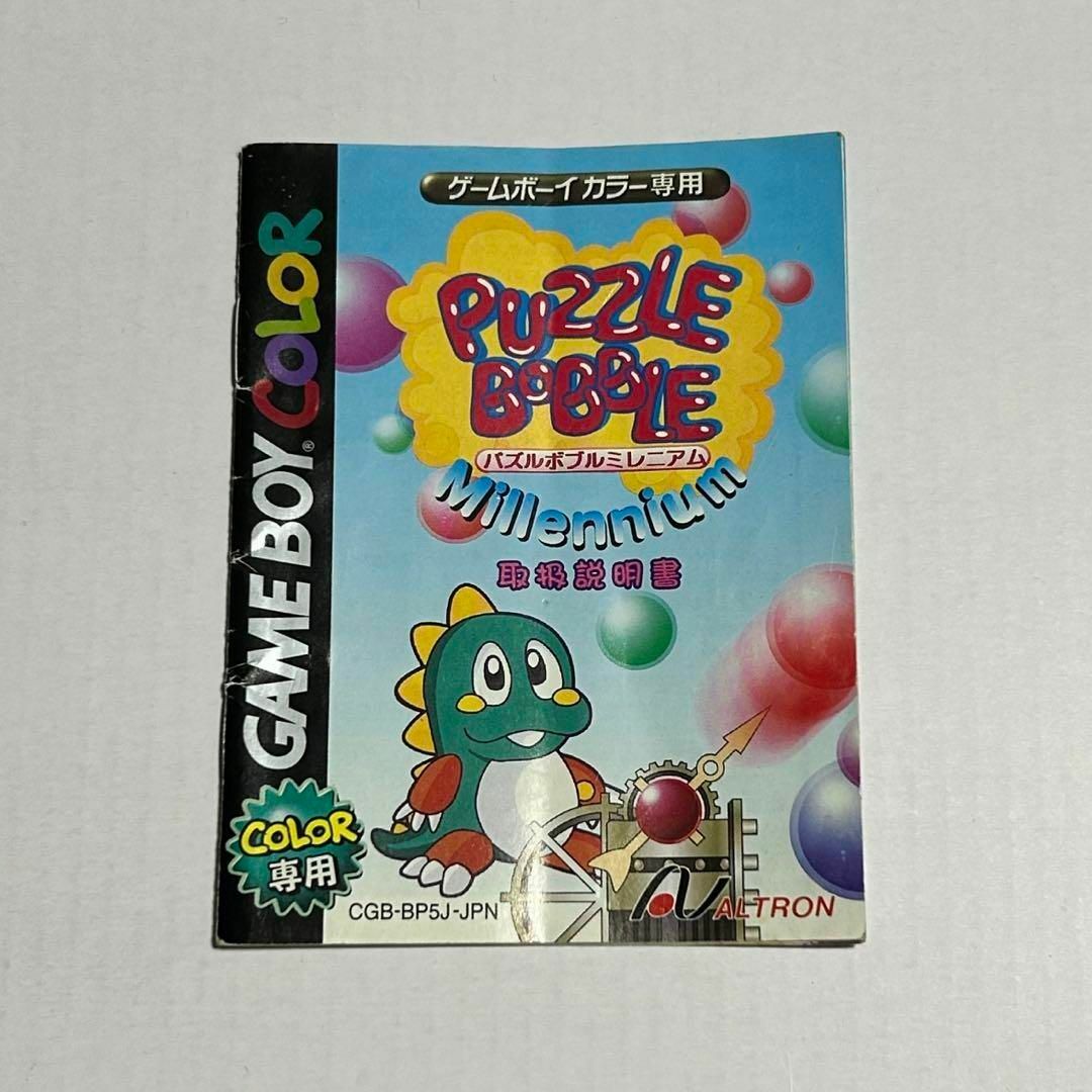 希少】パズルボブル ミレニアム ゲームボーイカラー GBC 箱なし