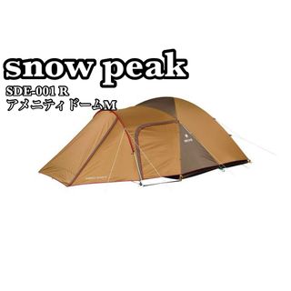 Snow Peak - 最安 スノーピークエントリーパックTS 新品 未使用 Snow Peak - 最安 スノーピークエントリーパックTS 新品 未使用