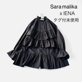 Sara Mallika - タグ付未使用✨SARA MALLIKA × IENA フリル Sara Mallika - タグ付未使用✨SARA MALLIKA × IENA フリル