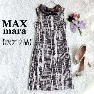 Max Mara - 美品 INTREND イントレンド マックスマーラ シルク Max Mara - 美品 INTREND イントレンド マックスマーラ シルク