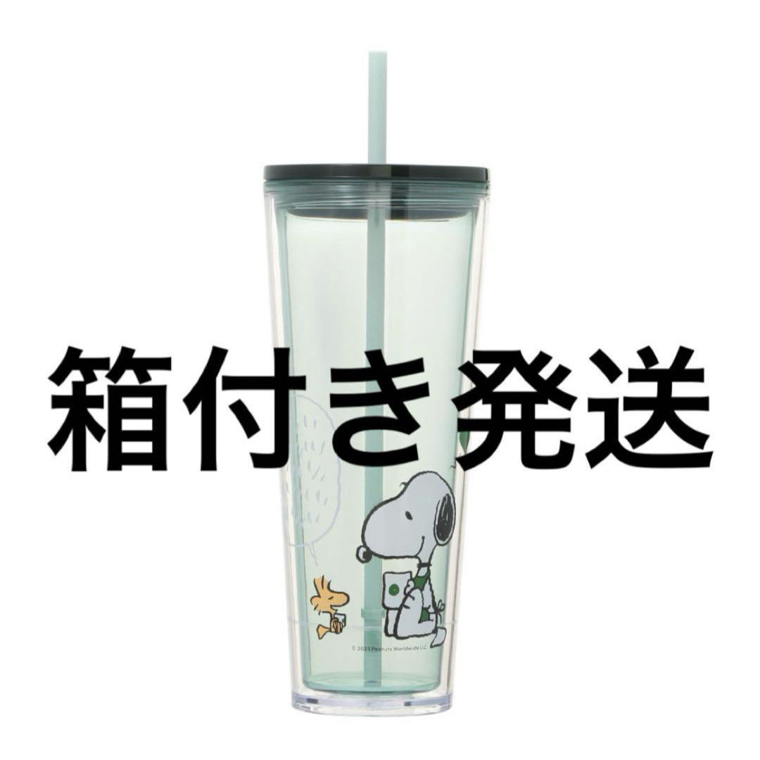 Starbucks - スターバックス PEANUTS コールドカップ タンブラー Starbucks - スターバックス PEANUTS コールドカップ タンブラー