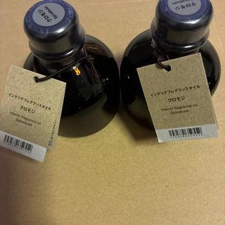 無印良品 インテリアフレグランスオイル クロモジ 100mL  2本(アロマオイル)