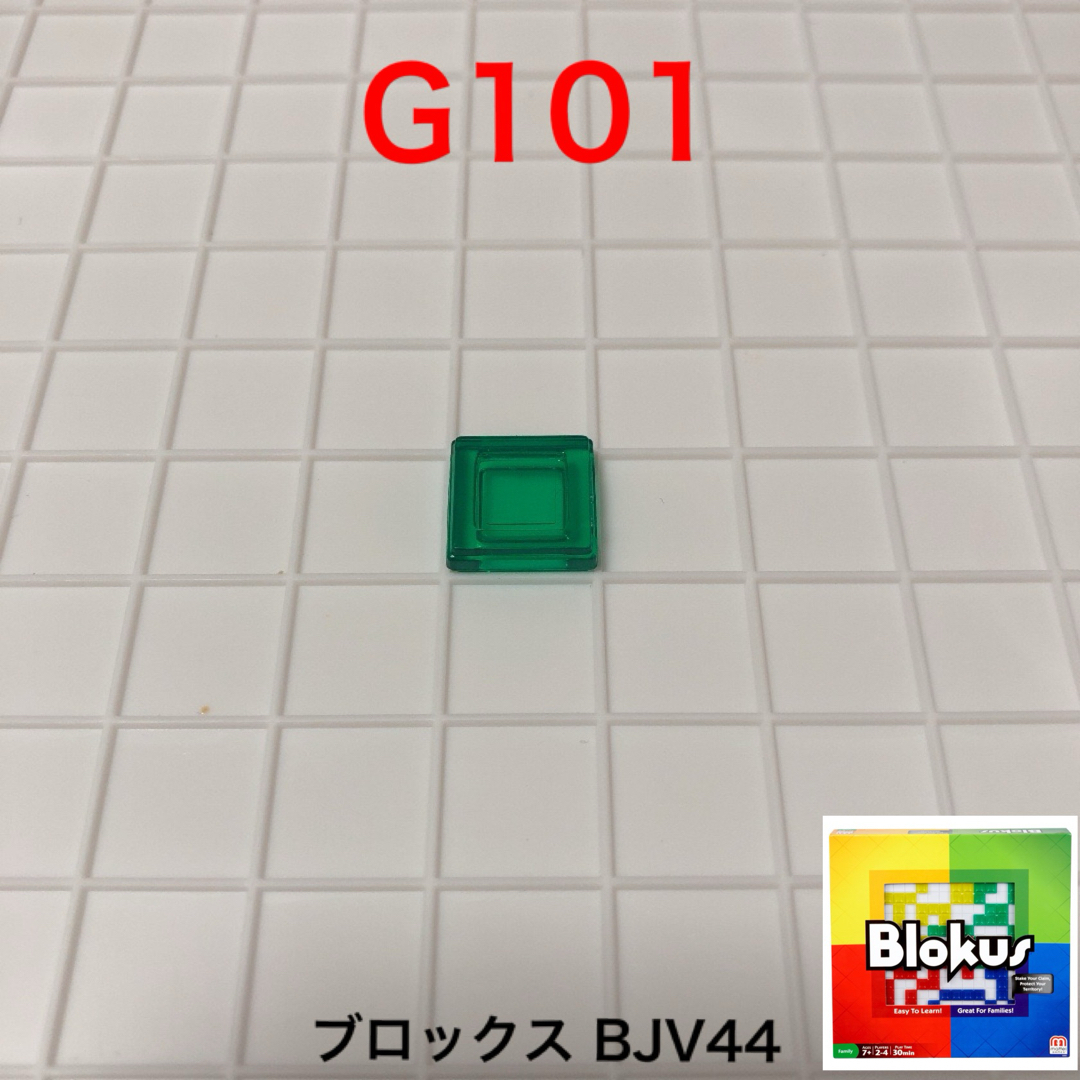 ブロックスパーツバラ売りG101 キッズ/ベビー/マタニティのおもちゃ(知育玩具)の商品写真